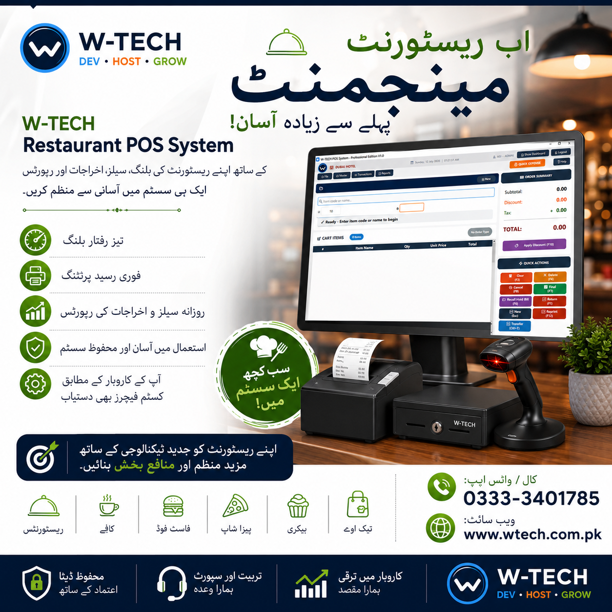 Manage Your Restaurant with One Powerful Software
